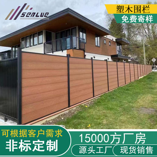 塑木围栏WPC木塑板防腐木栅栏花园围栏别墅工程花园庭院园林项目