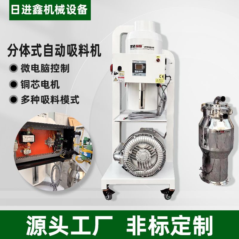 分体全自动真空上料机一对二四