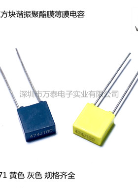 校正电容CL71 100V474J 0.47uF 470nF P=5MM 方块谐振薄膜电容