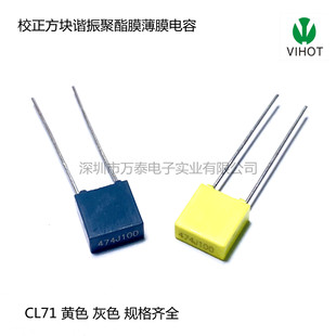 校正电容CL71 100V474J 0.47uF 470nF P=5MM 方块谐振薄膜电容