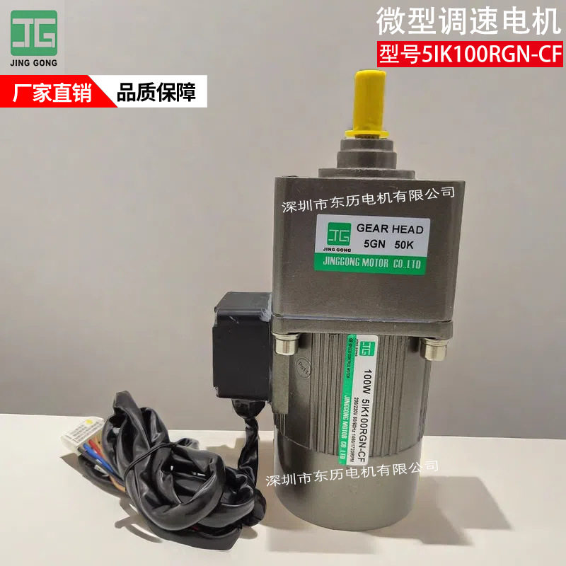 JG台湾精工调速电机5IK100RGN-CF减速机5GN50K GEARHEAD马达220V