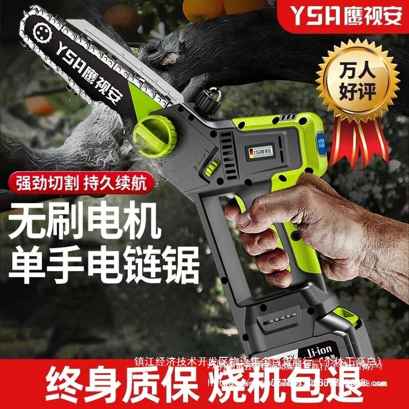 电锯家用小型手持锯柴充电式锂电伐木锯手电锯电链锯户外锯树批发