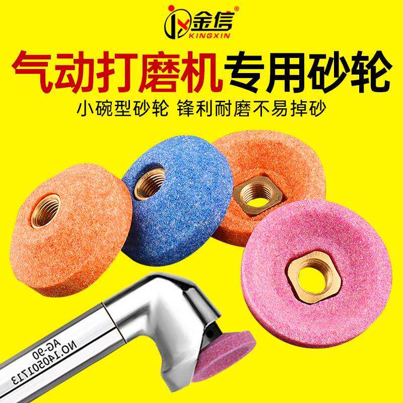 小碗型砂轮气动弯头打磨机打磨风磨笔磨头碗形研磨沙轮磨石30