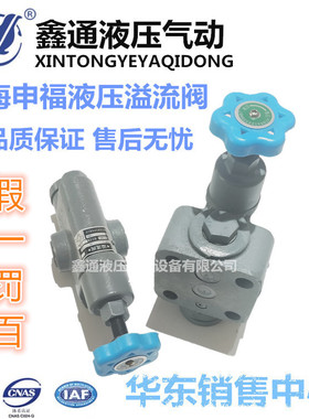 上海申福高压泵液压件厂板式溢流阀YF-B32H4 YF-B32H3 YF-B32H2