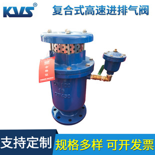 快速自动出气阀 16Q 厂家供应复合式 高速进排气阀FGP4X