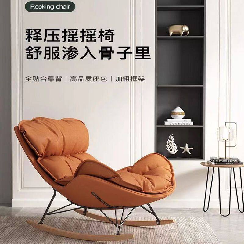 摇摇椅客厅轻奢躺椅阳台休闲椅大号成人家用懒人沙发网红龙虾椅