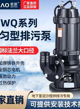 JYWQ自动搅匀排污泵地下室清淤潜水电泵工程排水潜污泵380v污水泵