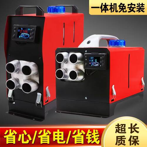 柴暖一体驻车加热器8000W节能