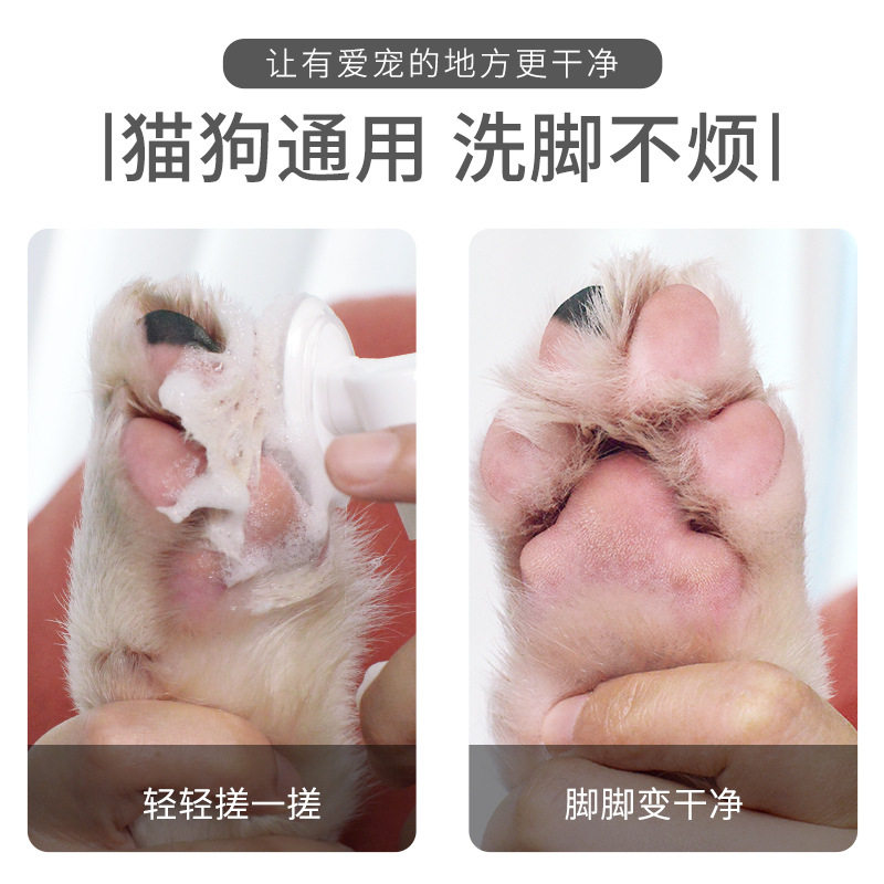 洁足泡沫 狗狗洗脚宠物洁足泡沫狗爪子清洁免洗出清