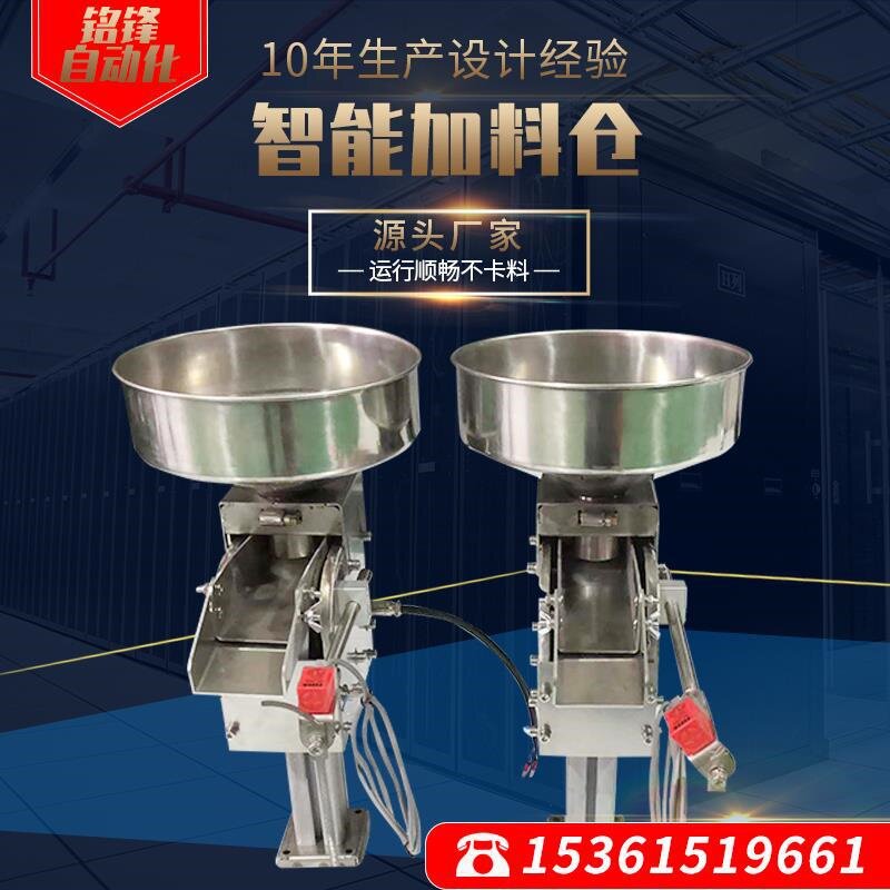 储料仓震动盘料斗智能自动加料机 喂料器提升机推板机螺丝振动盘