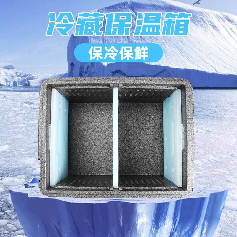 冷藏保冷保鲜epp大号保温箱摆摊商用车载户外食品级高密度泡沫箱