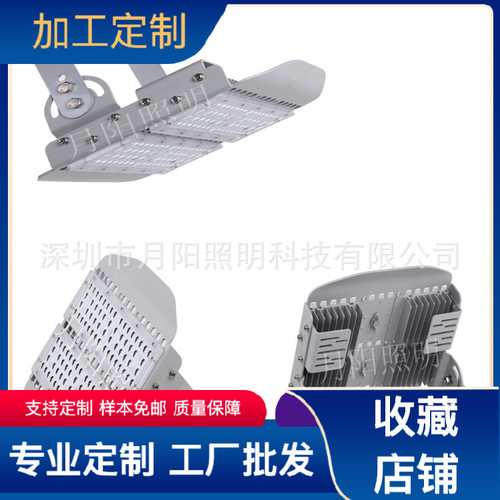 两模组LED隧道灯外壳60-100W