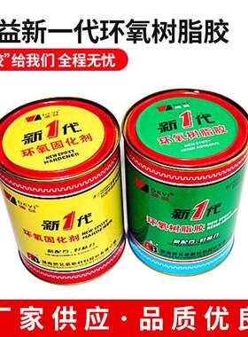 销售德益新一代环氧树脂胶新配方好粘力长沙把兄弟胶粘剂