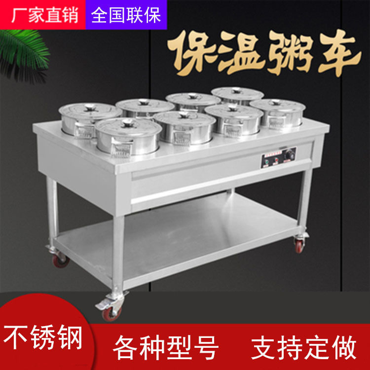 商用快餐保温台售饭台保温粥车汤池汤桶快餐车食堂酒店加热