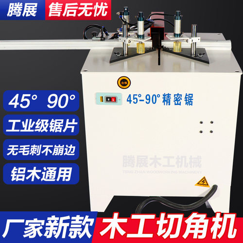 45/90度纯铜电机切角机现货