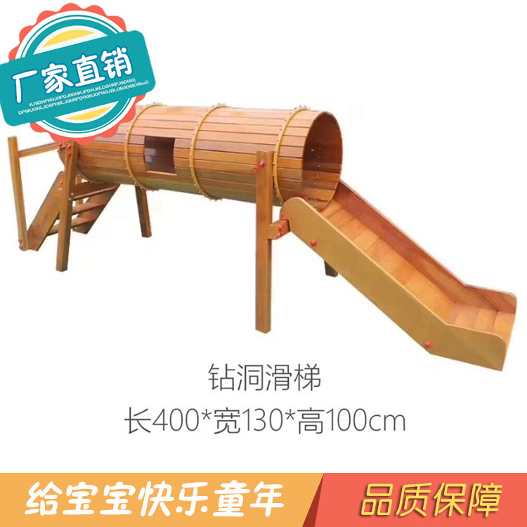 户外大型幼儿园木制攀爬架黄花梨攀岩木质儿童平衡木荡桥滑梯钻洞