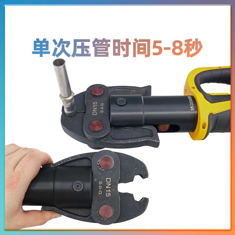 电动液压压管钳HHYD-1550B 卡压不锈钢管DN15-DN50 充电式卡管钳