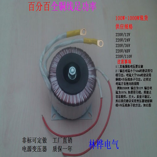 全铜HB-200W220V转环形变压器