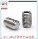 促销 316不锈钢M4 GB77 内六角平端紧定螺钉机米螺丝 DIN913
