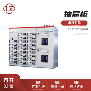 上元抽屉柜低压抽出式抽屉柜 抽屉式成套低压开关柜 输配电设备