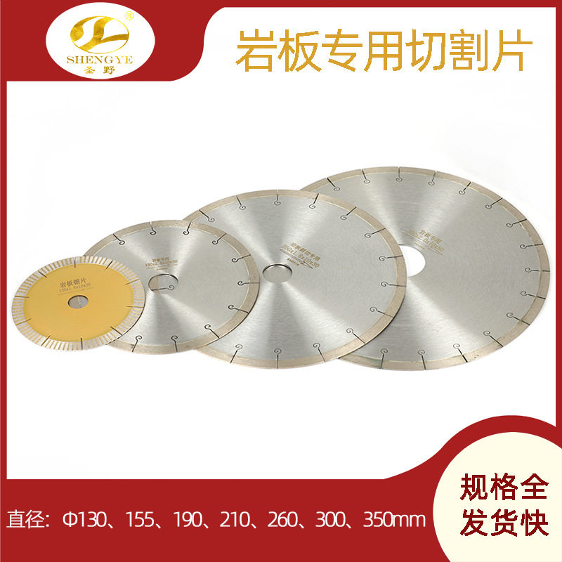 岩板专用切割片石材开料锯片150mm190mm260mm300mm45度斜切机刀片