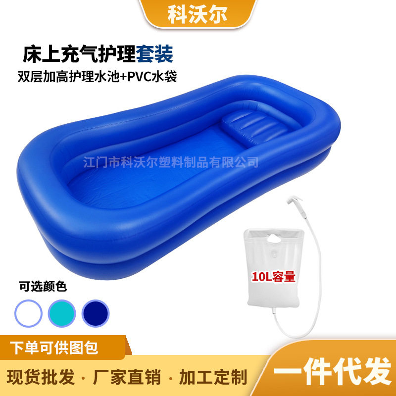 老人沐浴床上充气洗澡盆PVC淋浴水袋卧床护理充气浴缸充气水池