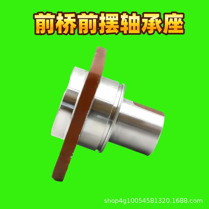 大马力拖拉机254-604配件前桥前摆轴承座