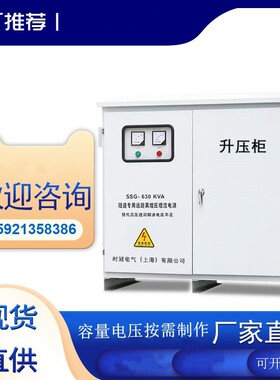 升压变压器长隧道矿洞电压320V330V增压400v380v420v500KVA400KW