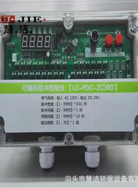 在线脉冲控制仪SXC-X8AL-20脉冲喷吹电脑控制器除尘电路板