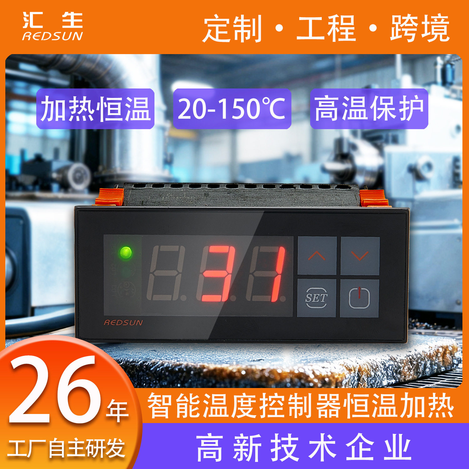 加热控制器保温台恒温柜大棚养殖温度控制器自动温控仪智能控制器