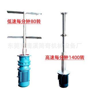置搅拌机 小型装 广州化工厂水泥池搅拌器 除磷PAM混排水池搅拌器
