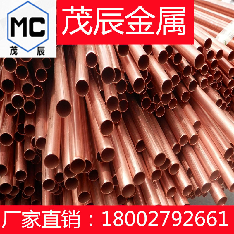 C1020TD挤制红铜管C1020TE管料C1020TF铜管C1020T管材 紫铜圆管