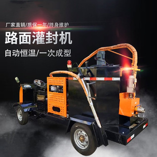 成德 牵引式灌缝机，路面养护沥青灌缝机机械