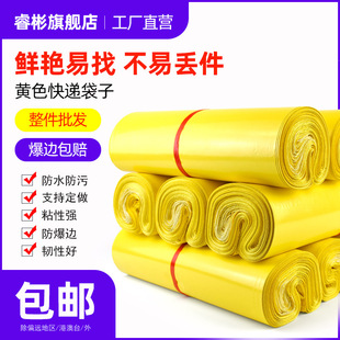 黄色快递物流包装袋子小号防水文件袋2842服装打包发货袋整件批发