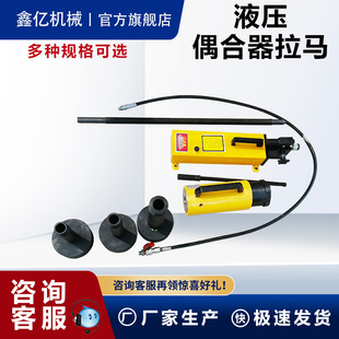 0146Y耦合器用拆卸器偶合器液压拉马42T耦合器拔轮拉马