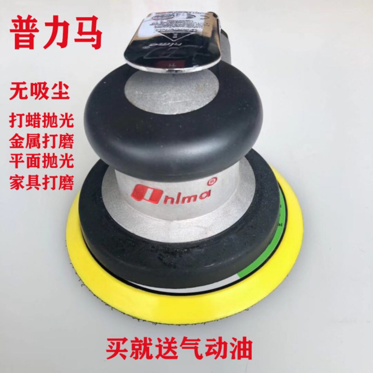普力马5寸气动打磨机金属材料家私汽车面打磨风动硑磨机打蜡抛光
