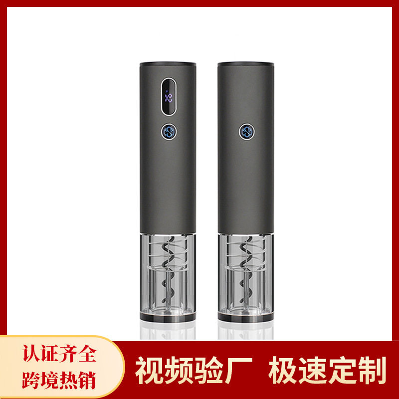 跨境迷你充电电动开瓶器触摸感应自动开瓶器红酒开瓶器厂家批发