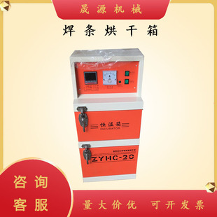 电焊条烘干箱200 焊剂干燥保温桶焊条烘干箱立式单开门烘干箱