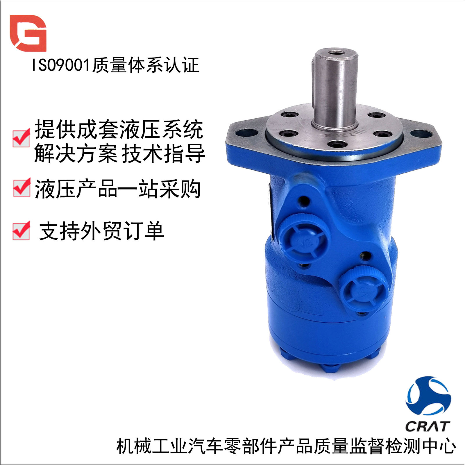 BM1 BM2 BMR BMS系列 卷扬机摆线液压马达高转速撒肥机环卫车用马,橡塑材料及制品,其他塑料制品,淘宝优惠券,粉丝福利购,淘宝优惠卷