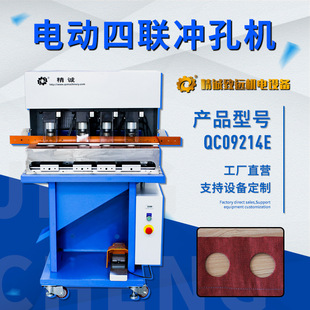 冲孔大小可更换 距离可调 窗帘环自动冲孔机 一次冲四孔40mm