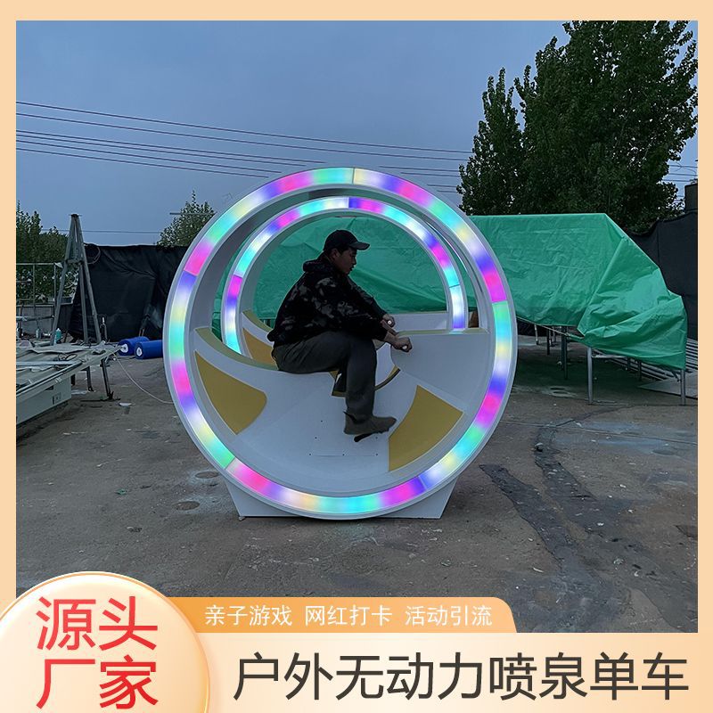 无动力喷泉脚踏车 户外儿童广场游玩设备 公园夜市摆摊娱乐设施
