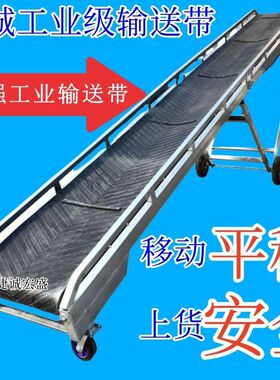 传送带加强款输送机铁托辊传送机颗粒散料上料机运输机家用输送带