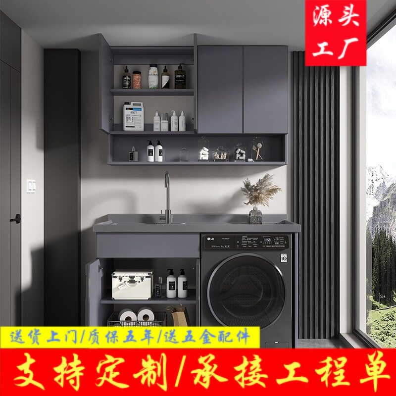 阳台洗衣机柜滚筒洗衣一体台盆组合伴侣带搓衣板洗衣槽池