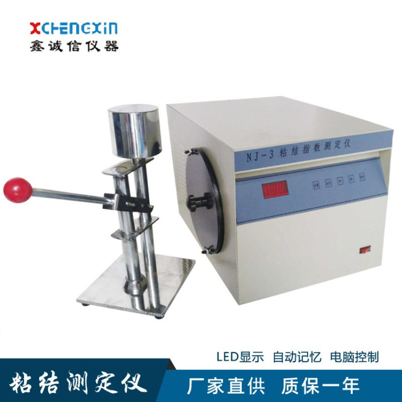 厂家供NJ-6型煤炭粘结指数测定仪 烟煤罗加测定仪 鹤壁仪器直供