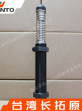 油压缓冲器 SFC-2540 液压缓冲器 稳速器 油压稳速器 CHANTO 长拓