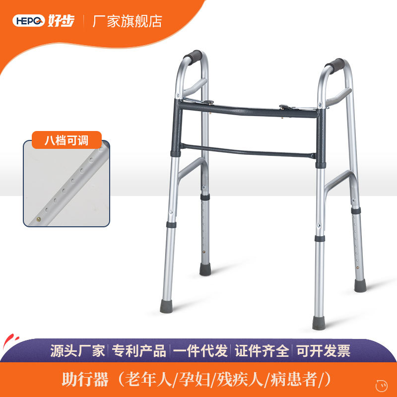 好步老人用品铝合金助行器残疾人行走助行器辅助器老年人助步器