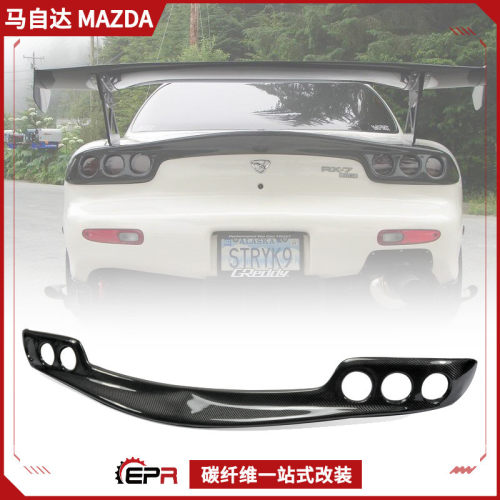 马自达RX7/FD3S/RE碳纤尾灯盖