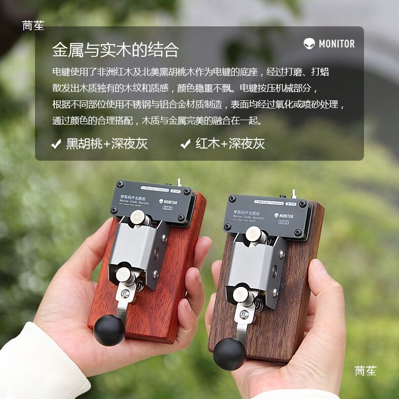 摩尔斯电码 训练手动电键 无线电台报务电报拍发器发报电脑模拟