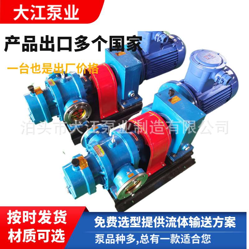 现货罗茨泵 LCX-18/0.6罗茨油泵高粘度泵直连式稠油泵