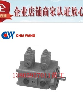 CHIA WANG佳王叶片泵VPCC-F40A-40A-10 40B-40B 40C-40C 40D